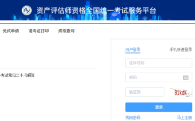 資產(chǎn)評(píng)估師 專(zhuān)業(yè)價(jià)值發(fā)現(xiàn)者與市場(chǎng)秩序的守護(hù)者