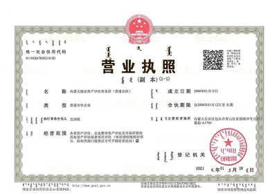 專(zhuān)業(yè)價(jià)值發(fā)現(xiàn)者 內(nèi)蒙古德眾資產(chǎn)評(píng)估事務(wù)所的評(píng)估服務(wù)