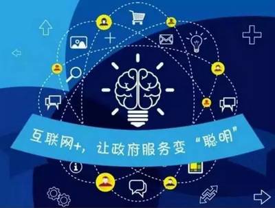 山西推進(jìn)“互聯(lián)網(wǎng)+政務(wù)服務(wù)” 數(shù)據(jù)多跑路，群眾少跑腿