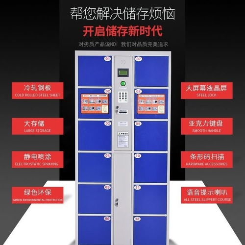 智能存包新時代 從條碼到指紋，商場寄存柜的技術(shù)演變與體驗(yàn)升級